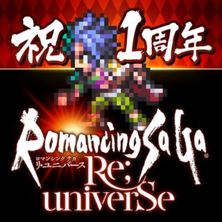 浪漫沙加 Re・Universe（日服）