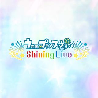 歌之王子殿下♪ Shining Live（日服）