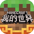 Minecraft我的世界1.16.0正式版基岩版 v2.1.10.164788