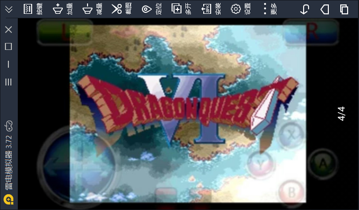 勇者斗恶龙6安卓移植版图片1
