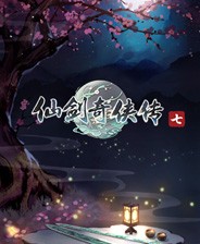 仙剑奇侠传七下载补丁 v1.0