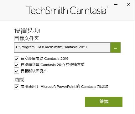 Camtasia Studio2020免费版下载
