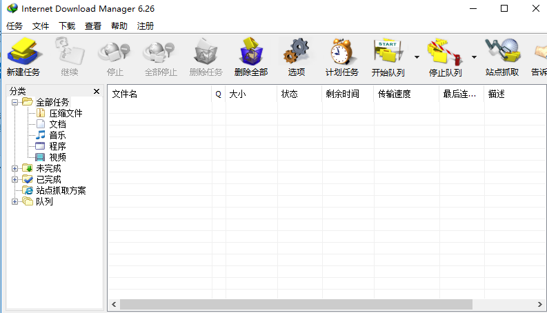 internet download manager中文版 v6.39