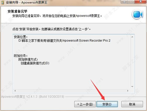apowersoftscreenrecorder中文版下载
