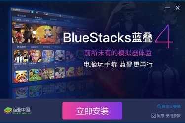 BlueStacks蓝叠安卓模拟器(吃鸡必备) 4.140官方最新版
